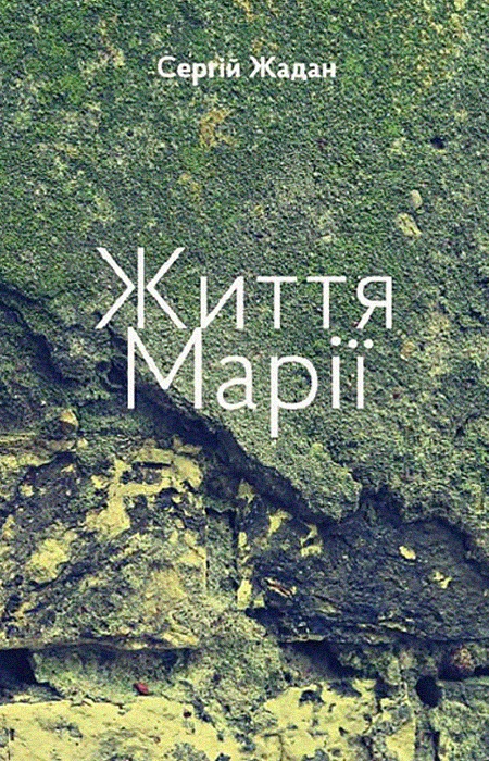 Main Product