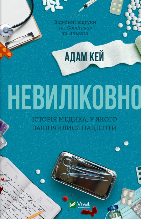 Main Product