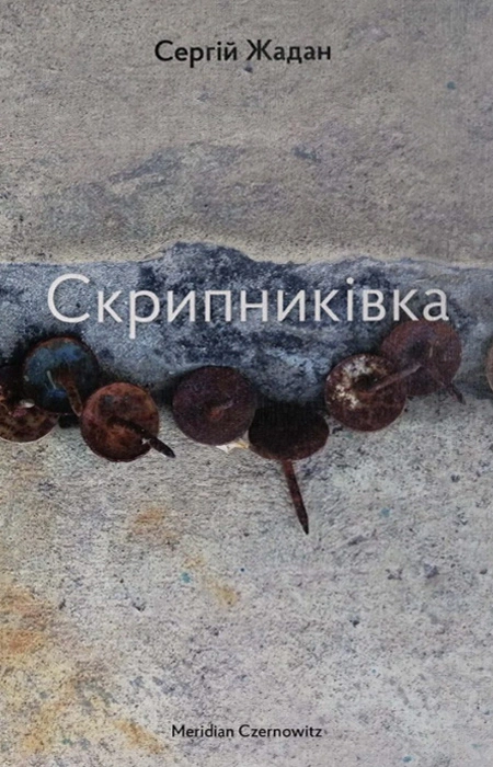 Main Product