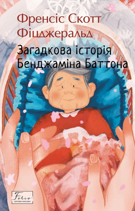Main Product