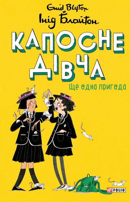 Main Product