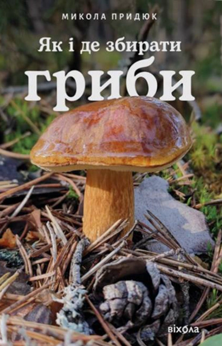 Main Product