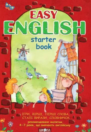 Обкладинка Easy English. Посібник для малят 4-7 років