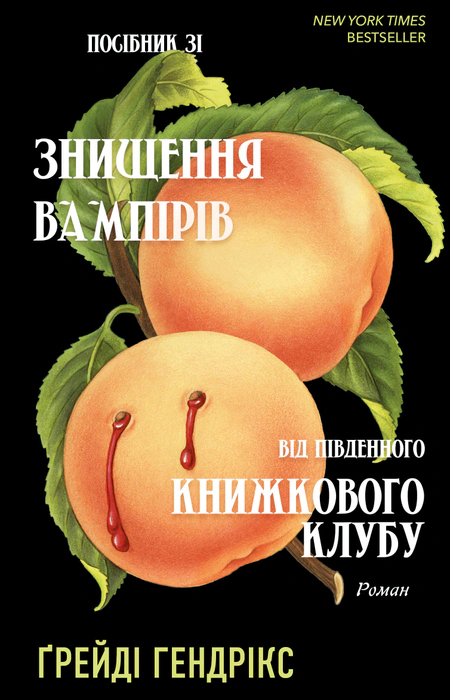 Main Product