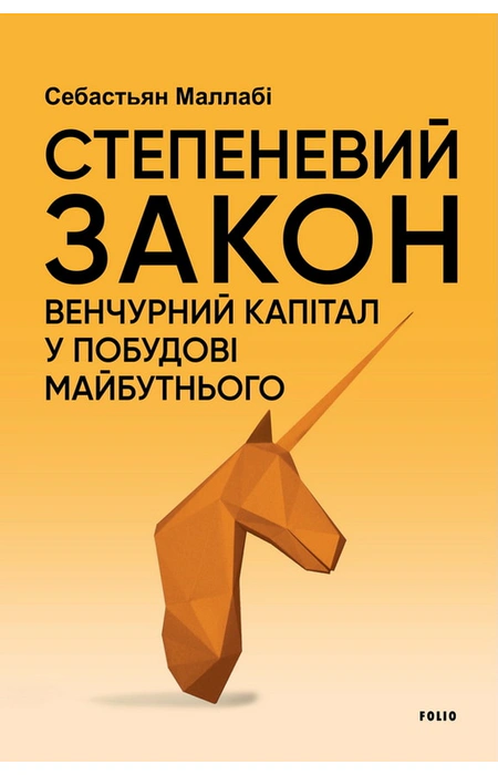 Main Product