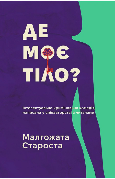 Main Product