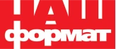 Наш Формат