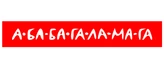 А-ба-ба-га-ла-ма-га