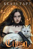 Сірка. Фейрі й алхімія. Книга 2