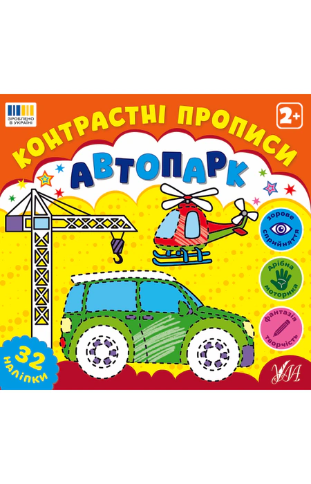 Main Product