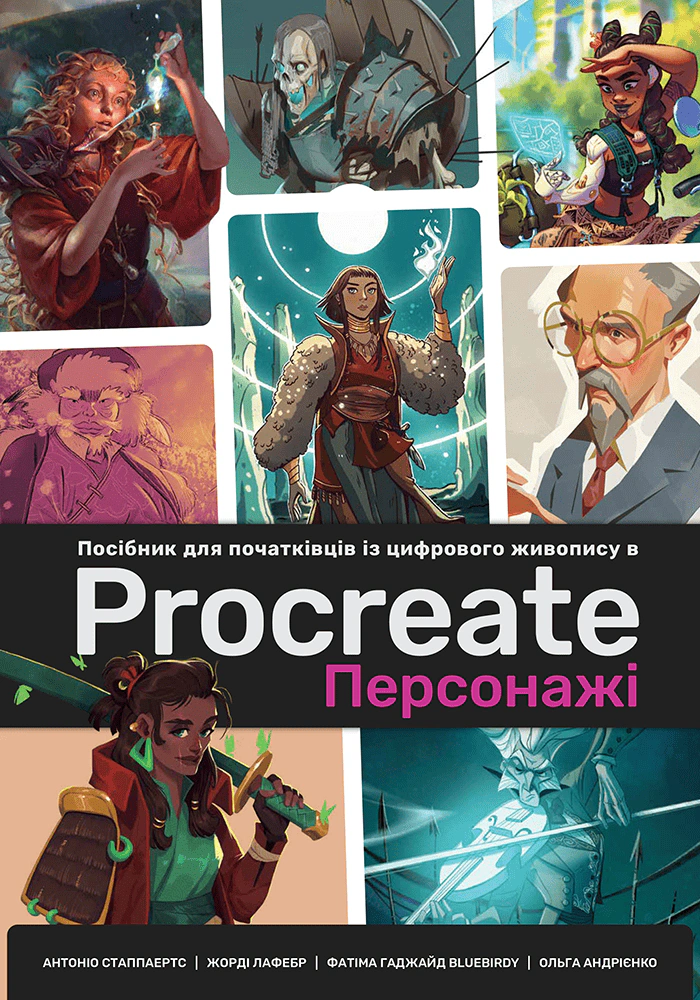 Обкладинка Посібник для початківців з цифрового живопису в Procreate 02: Персонажі