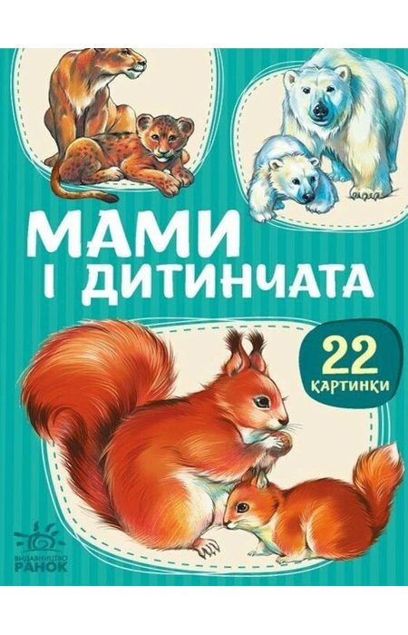 Main Product