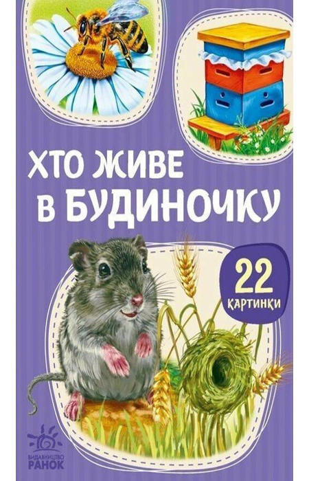 Main Product