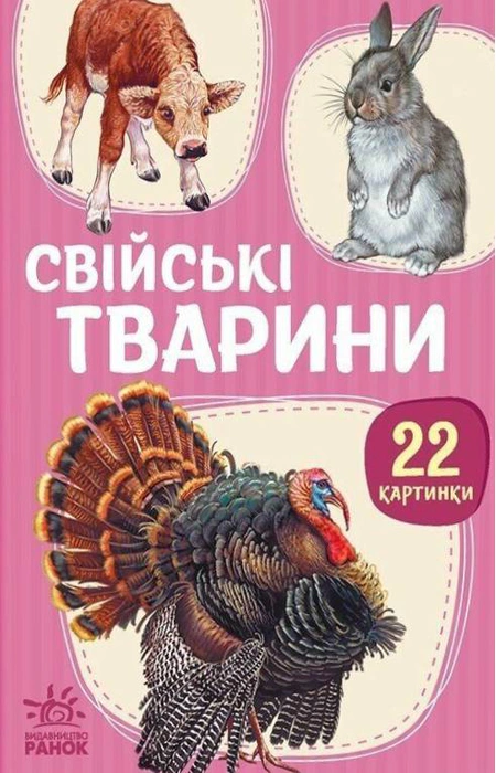 Main Product