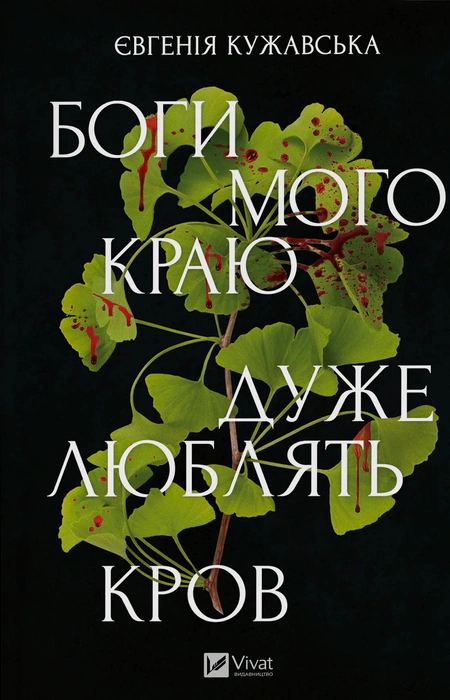Main Product