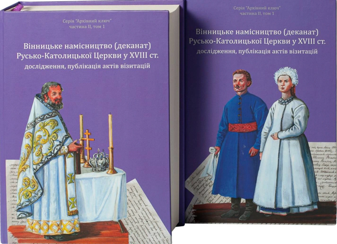 Обкладинка Вінницьке намісництво (деканат) Русько-Католицької Церкви у XVIII ст.: дослідження, публікація актів візитацій. У 2-х томах