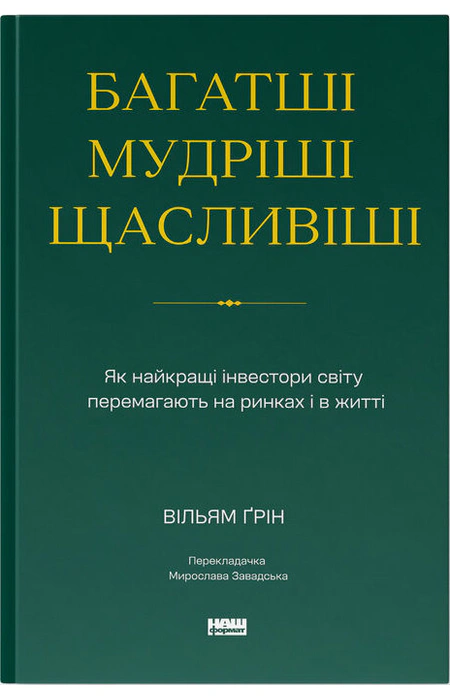 Main Product