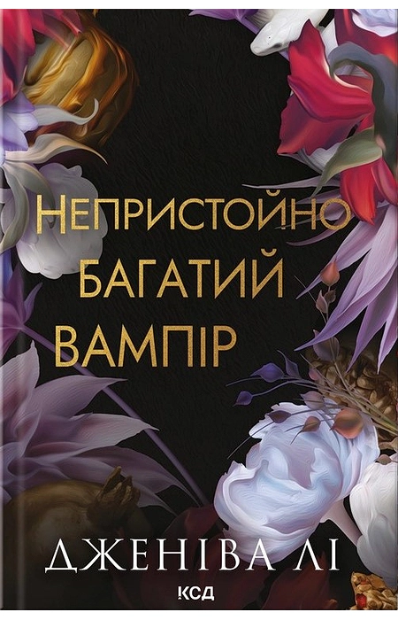 Main Product