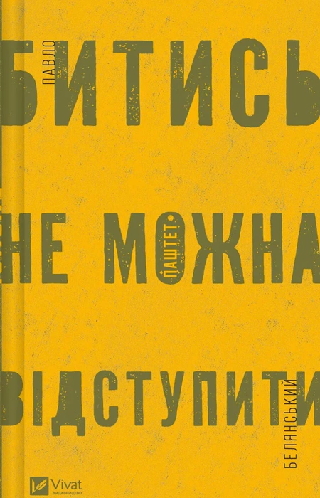 Main Product