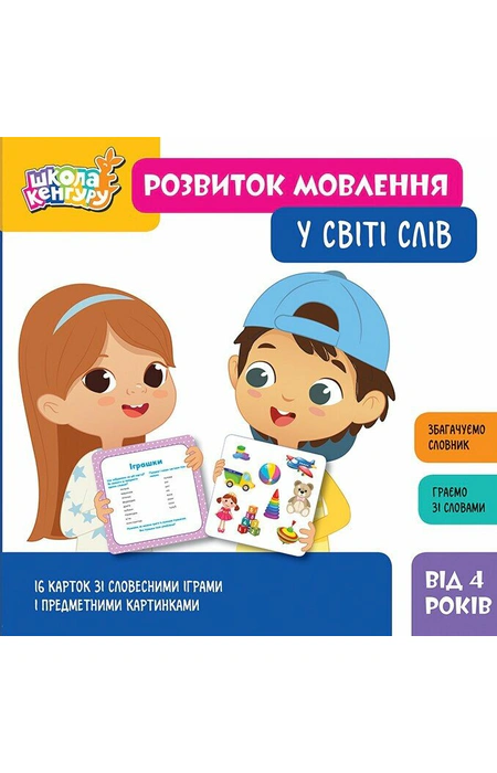 Main Product