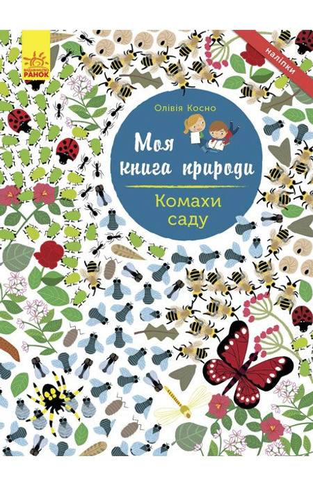 Main Product