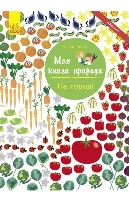 Main Product