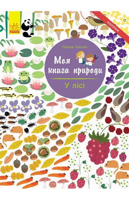 Main Product