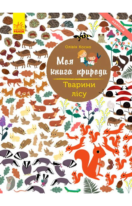 Main Product