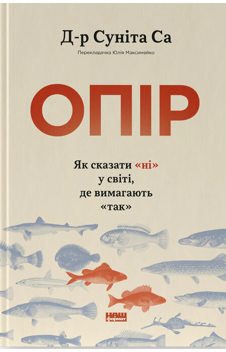 Main Product