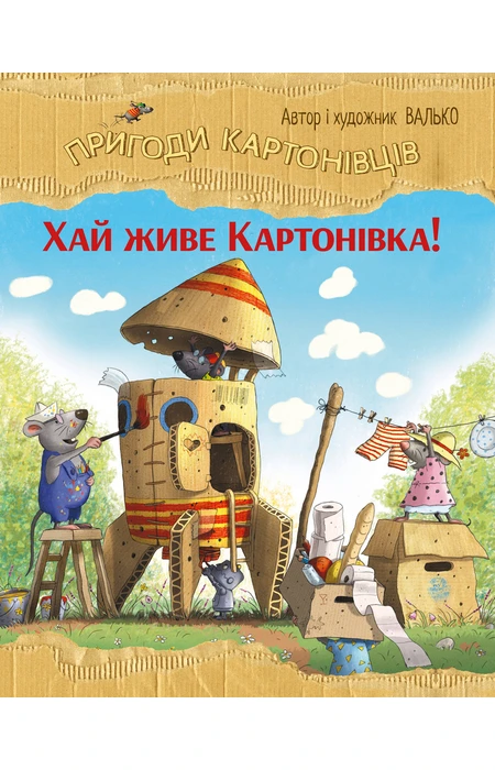 Main Product