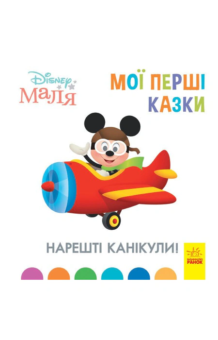 Main Product