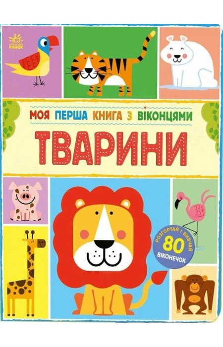 Main Product