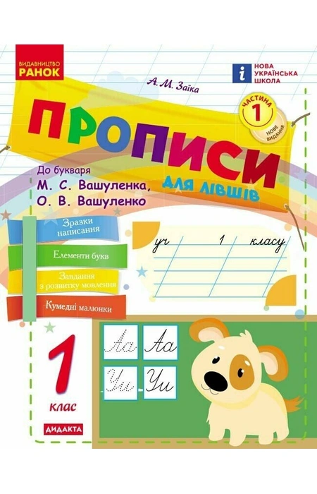 Main Product