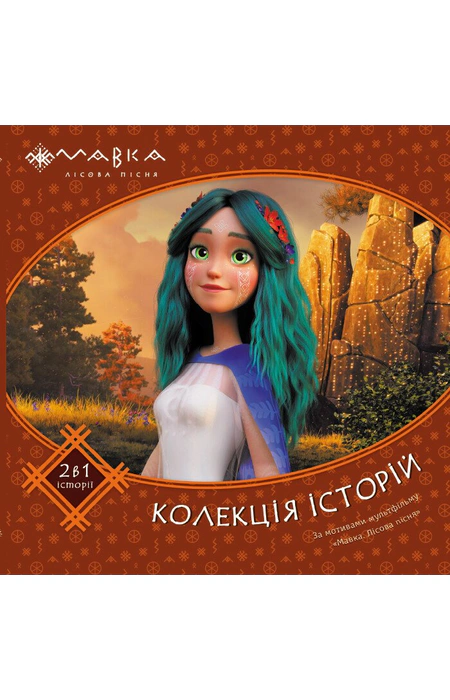 Main Product