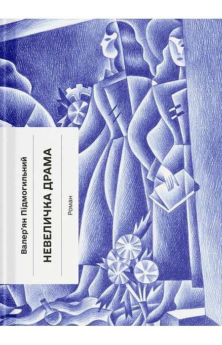 Main Product