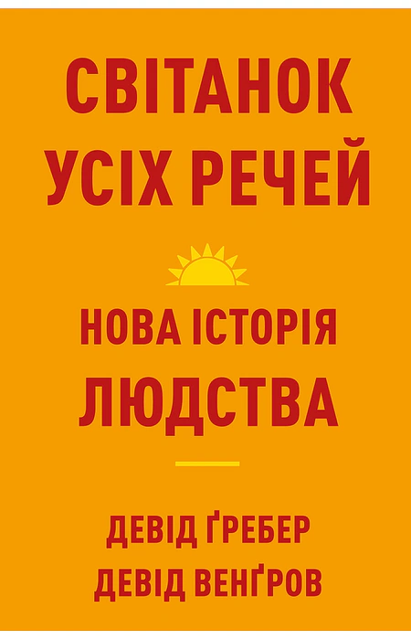 Main Product