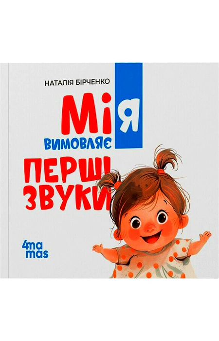 Main Product