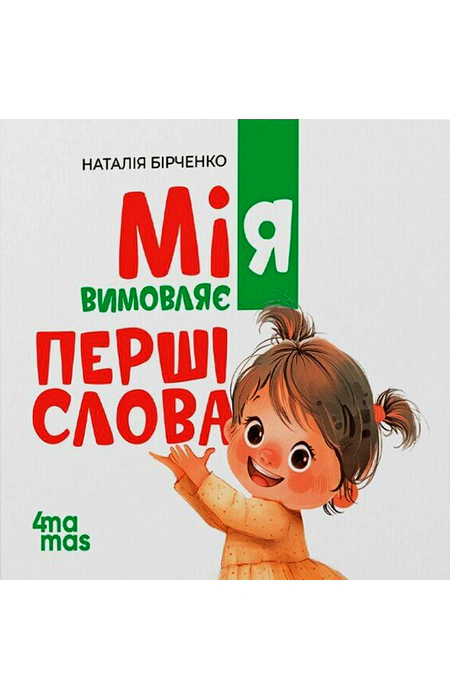Main Product