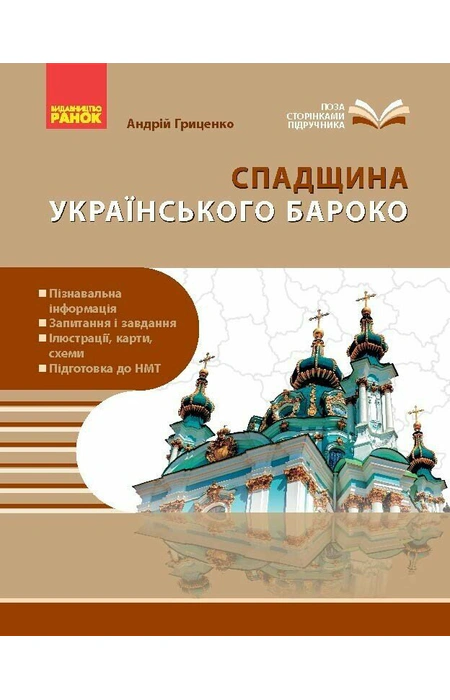 Main Product