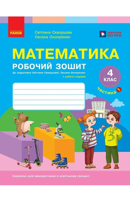 Main Product