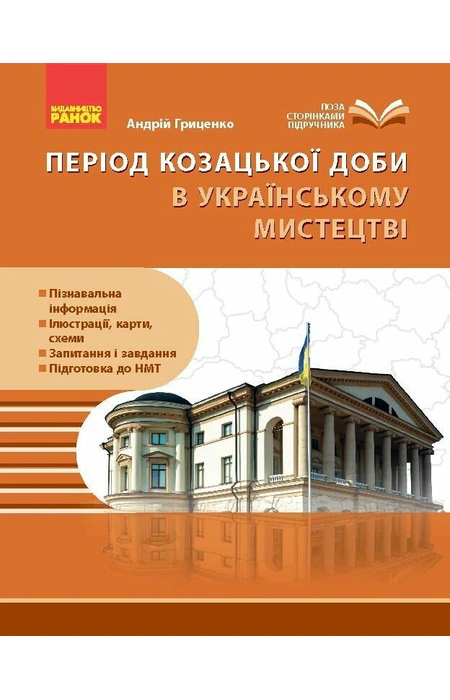 Main Product