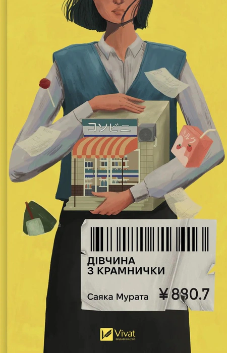 Main Product
