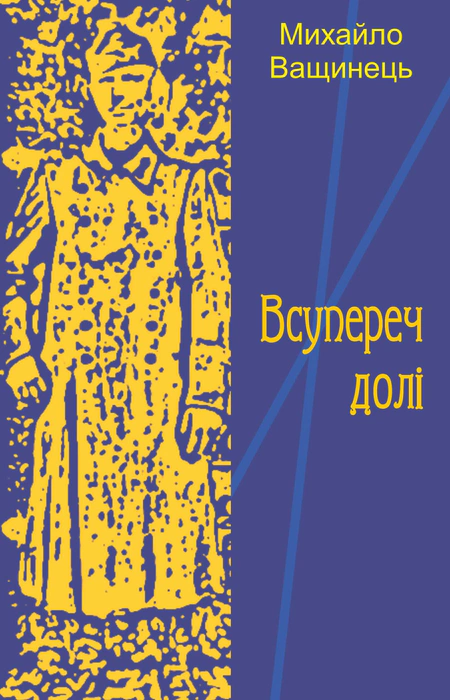 Main Product