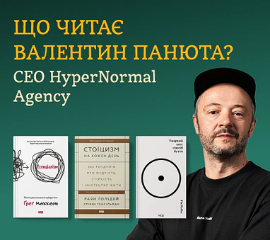 Полиця рекомендацій Валентина Панюти