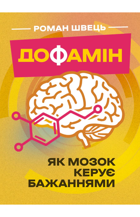 Main Product