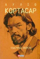 Таємна зброя