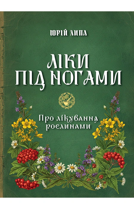 Main Product