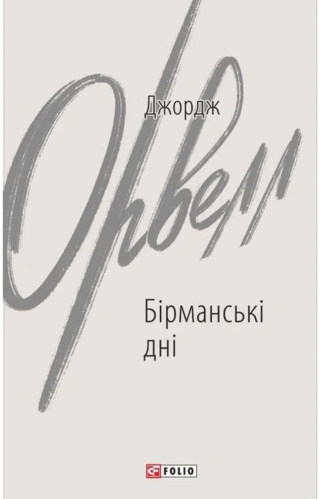 Main Product