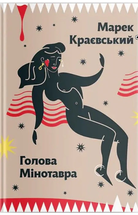 Main Product
