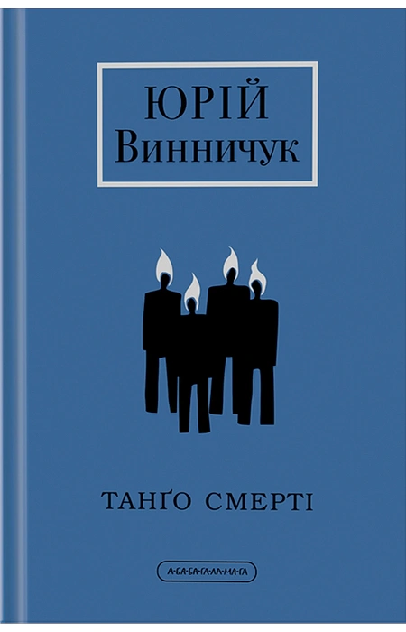 Main Product